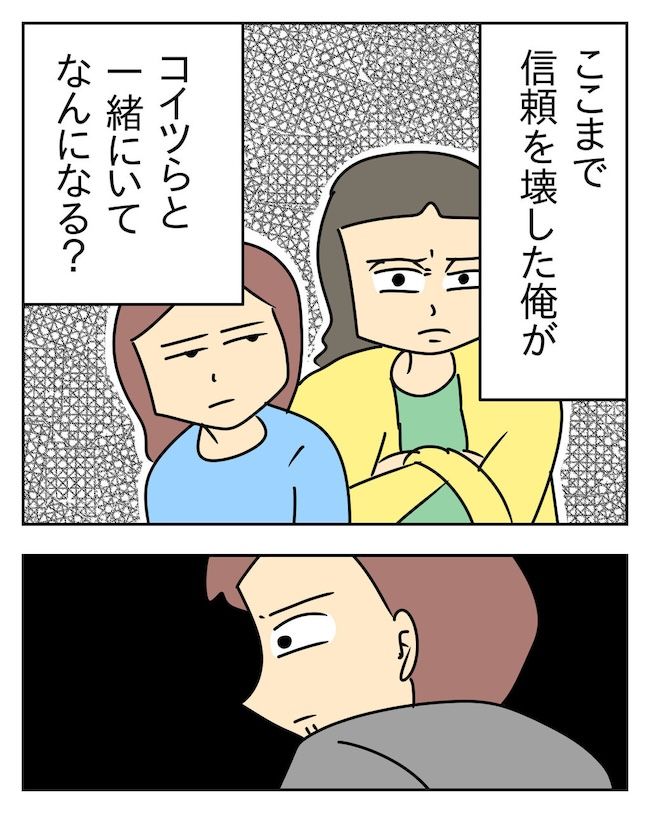 家計を夜の店に使いこむ夫／じむ