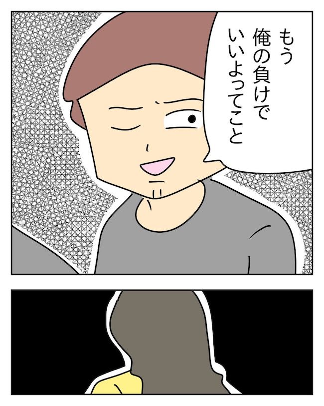 家計を夜の店に使いこむ夫／じむ