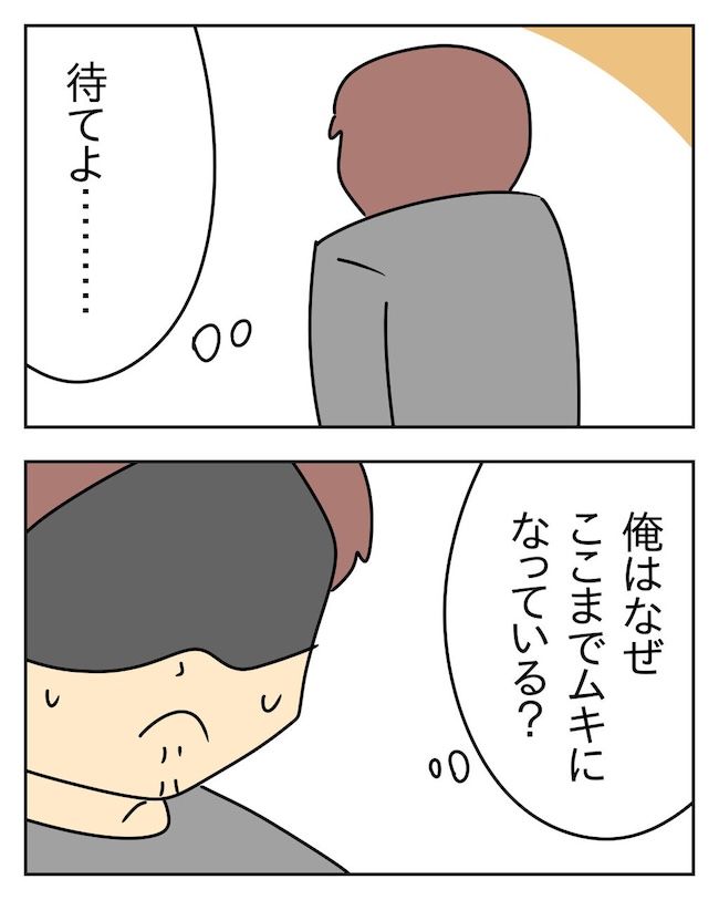 家計を夜の店に使いこむ夫／じむ