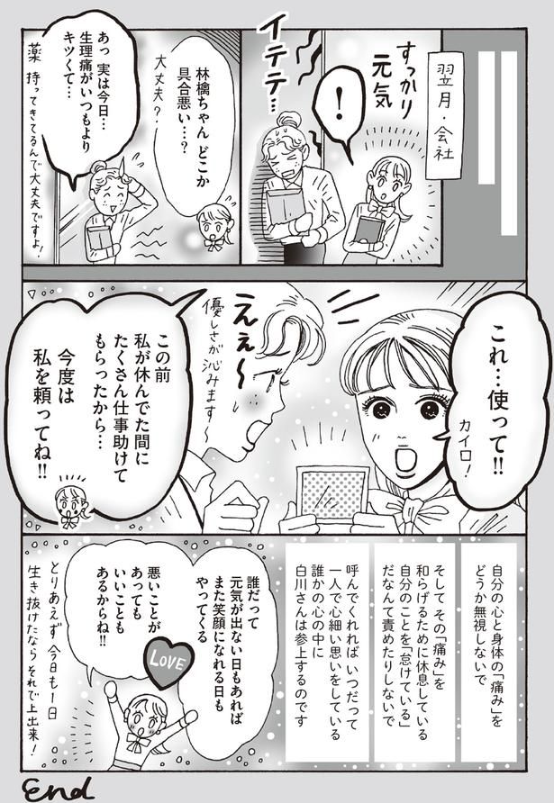 悪いことがあってもいいこともあるからね！！ （C）獅子／KADOKAWA