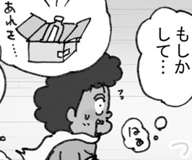 もしかして… （C）ゆきたこーすけ／KADOKAWA