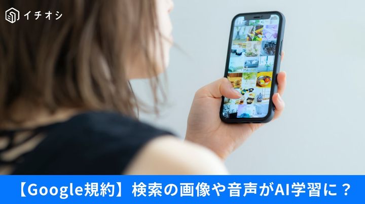 Googleのアカウント設定画面でメディア保存のオフや自動削除設定を行うイメージ