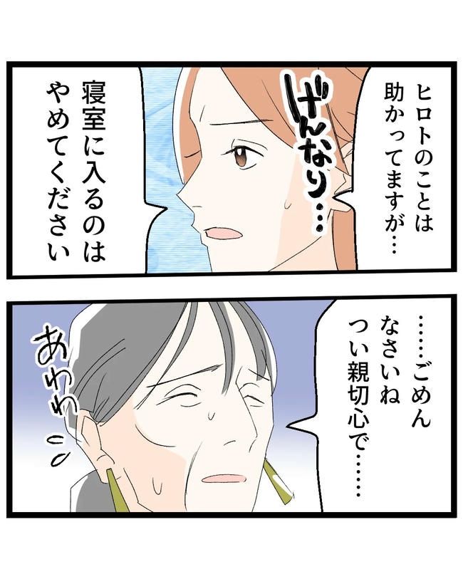 断れない夫／ネギマヨ