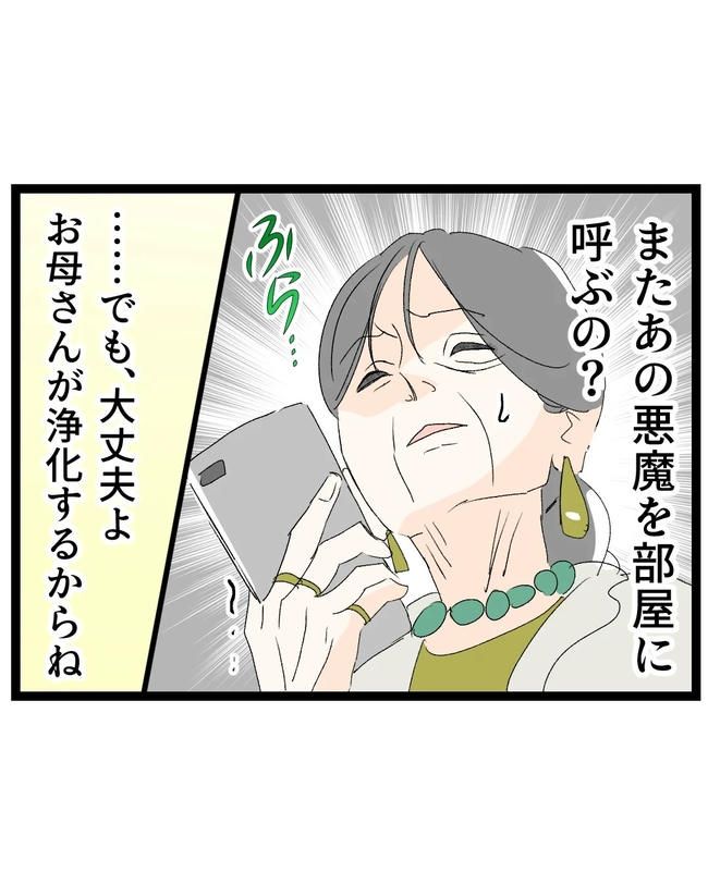 断れない夫／ネギマヨ