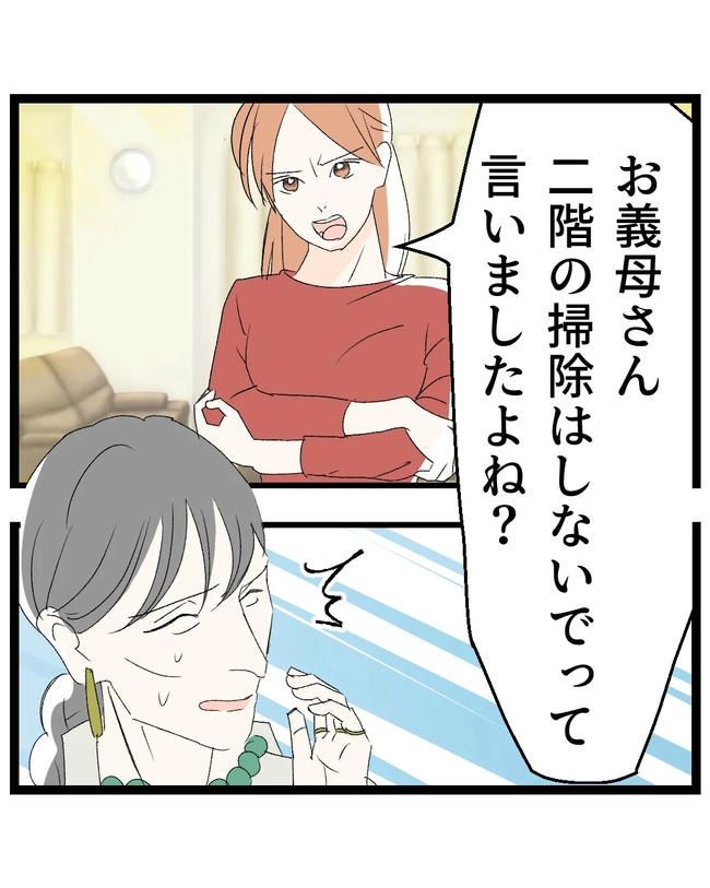 断れない夫／ネギマヨ