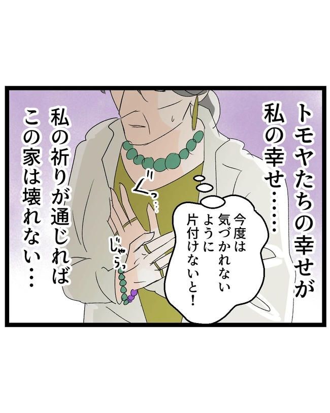 断れない夫／ネギマヨ