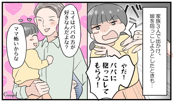 「パパの方が好きなんだよな」妻を悪者扱いして育児のいいとこ取りをする夫にイラッとした話