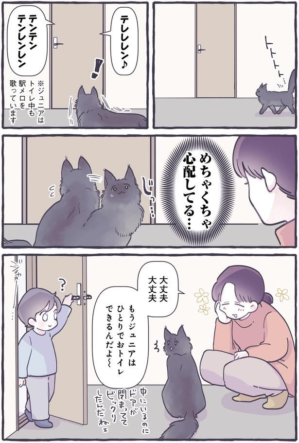 大丈夫大丈夫 （C）るしこ／KADOKAWA