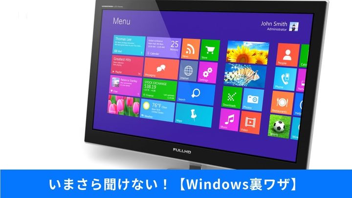 Windows Updateを止める方法や、コントロールパネルがまだある理由は？