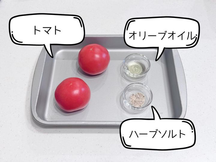 画像: 材料はたった3つ