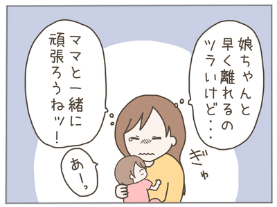 イクメンな僕に「いいね」ください／おにぎり2525