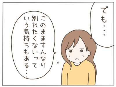 イクメンな僕に「いいね」ください／おにぎり2525