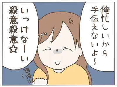 イクメンな僕に「いいね」ください／おにぎり2525