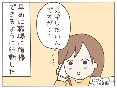 イクメンな僕に「いいね」ください／おにぎり2525
