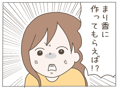イクメンな僕に「いいね」ください／おにぎり2525