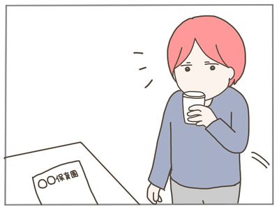 イクメンな僕に「いいね」ください／おにぎり2525