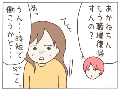 イクメンな僕に「いいね」ください／おにぎり2525