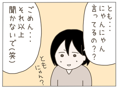 イクメンな僕に「いいね」ください／おにぎり2525