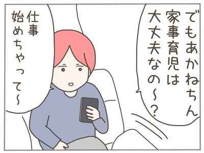 イクメンな僕に「いいね」ください／おにぎり2525