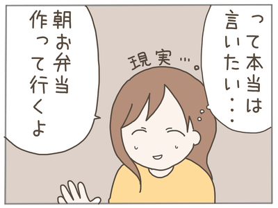 イクメンな僕に「いいね」ください／おにぎり2525
