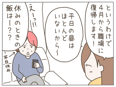 イクメンな僕に「いいね」ください／おにぎり2525