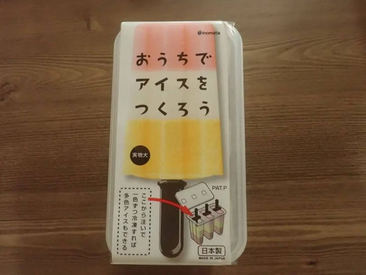 DAISO(ダイソー)：おうちでアイス