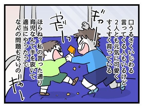 究極☆ズボラ育児／神谷もち