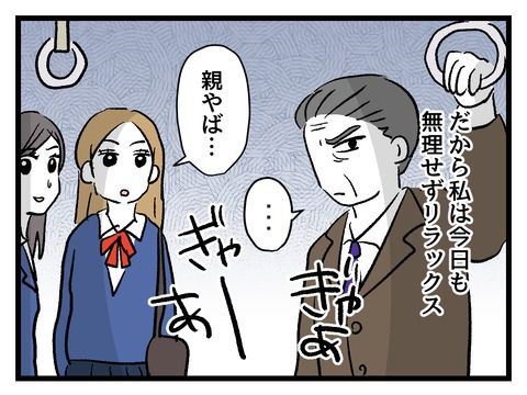 究極☆ズボラ育児／神谷もち