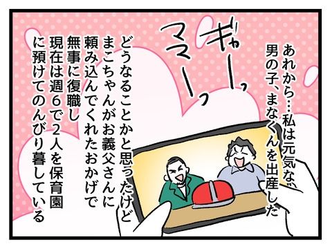 究極☆ズボラ育児／神谷もち