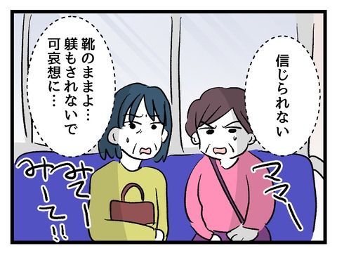 究極☆ズボラ育児／神谷もち