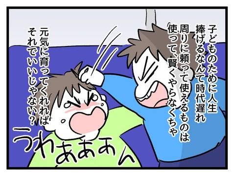 究極☆ズボラ育児／神谷もち