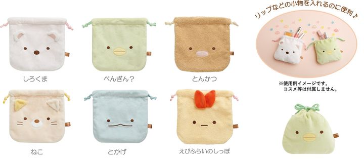 すみっコぐらしのぬいぐるみ巾着6種