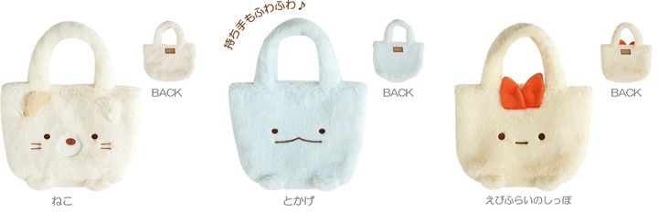 ぬいぐるみトートバッグ ねこ・とかげ・えびふらいのしっぽ