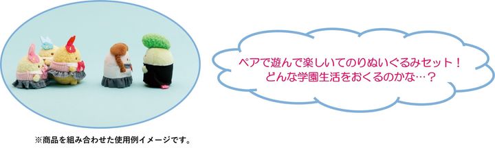 てのりぬいぐるみ3体の後ろ姿