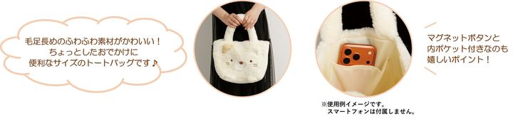 ねこ柄トートバッグの着用・内ポケットイメージ