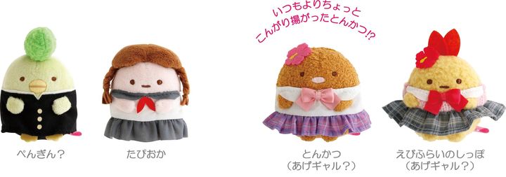 てのりぬいぐるみ ぺんぎん？・とんかつ・えびふらいのしっぽ