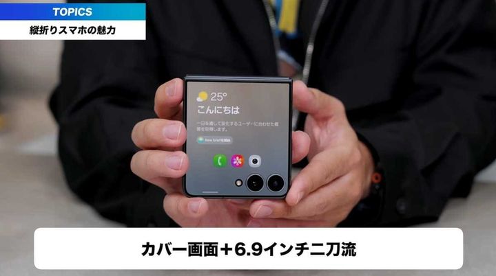 自由自在に動く自由度の高いカバーディスプレイ