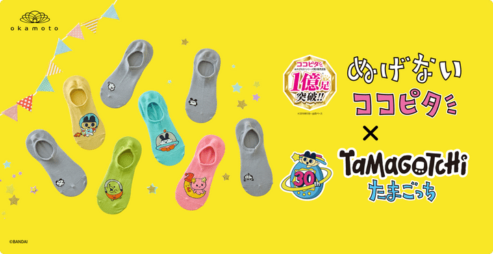 「脱げないココピタ×たまごっち」コラボのメインビジュアル