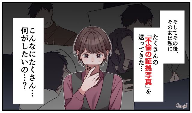 一体、目的は何…？ 不倫の証拠写真を送りつけてきた図々しい女にゾッとした話