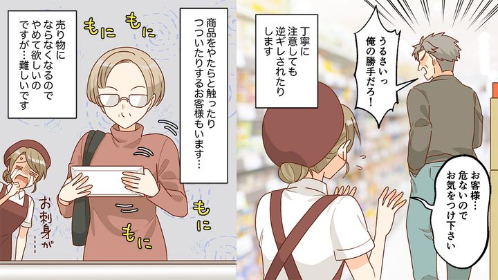 「私これもっと安いと思ったのよ」スーパーで遭遇したお客様の信じられない言動