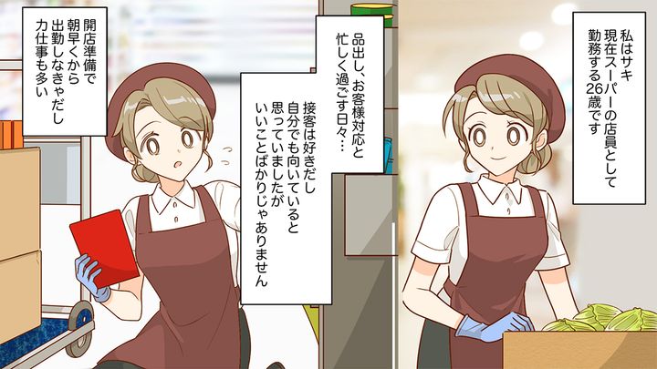 「私これもっと安いと思ったのよ」スーパーで遭遇したお客様の信じられない言動