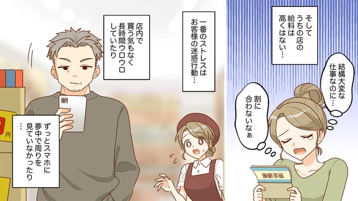 「私これもっと安いと思ったのよ」スーパーで遭遇したお客様の信じられない言動