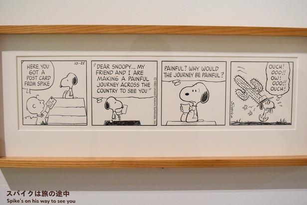 日本初公開となる「ピーナッツ」のコミック原画「スパイクは旅の途中」 「ピーナッツ」原画1983年10月25日 (C)Peanuts Worldwide LLC