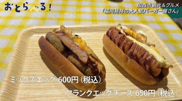今屋のハンバーガー