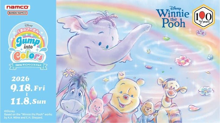 くまのプーさん「Disney キャンペーン in ナムコ くまのプーさん ～Jump into Colors～」のキービジュアル