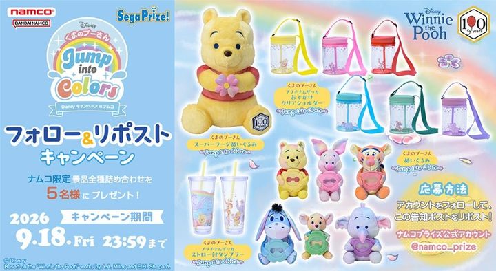 「Disney キャンペーン in ナムコ くまのプーさん ～Jump into Colors～」の告知バナー