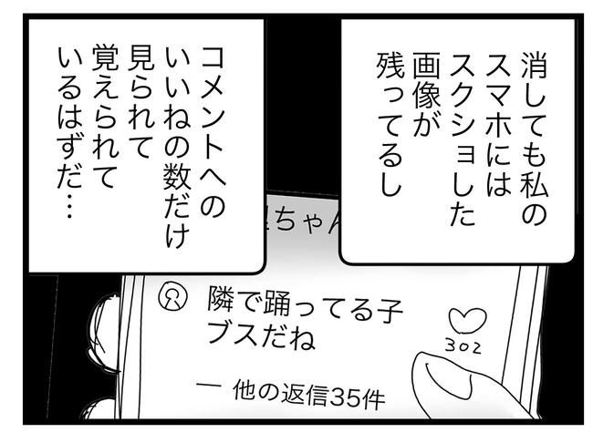 SNSに子供の顔を晒すママ／ツムママ