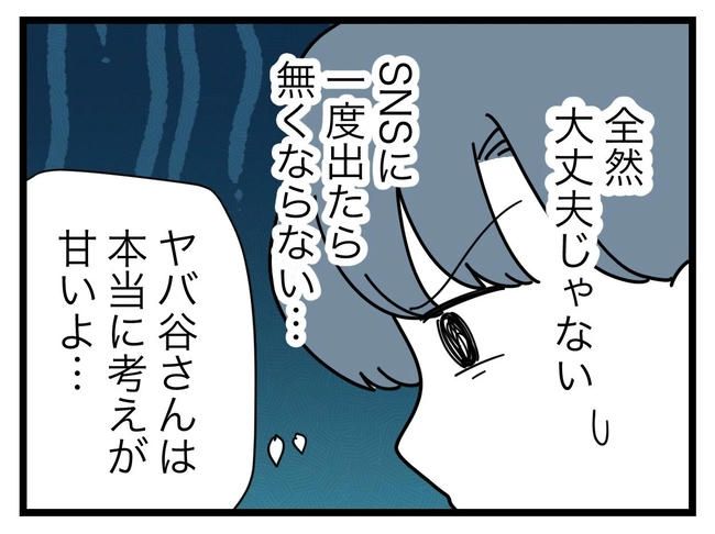 SNSに子供の顔を晒すママ／ツムママ