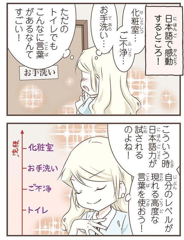 日本語で感動するところ！ （C）オーサ・イェークストロム／KADOKAWA