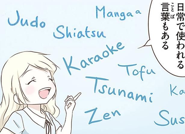 海外で使われる日本語 （C）オーサ・イェークストロム／KADOKAWA